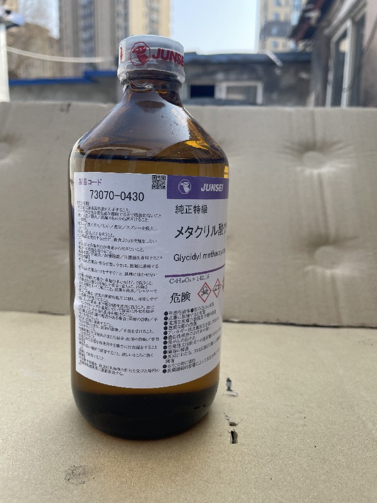 甲基丙烯酸縮水甘油酯 Glycidyl methacrylate