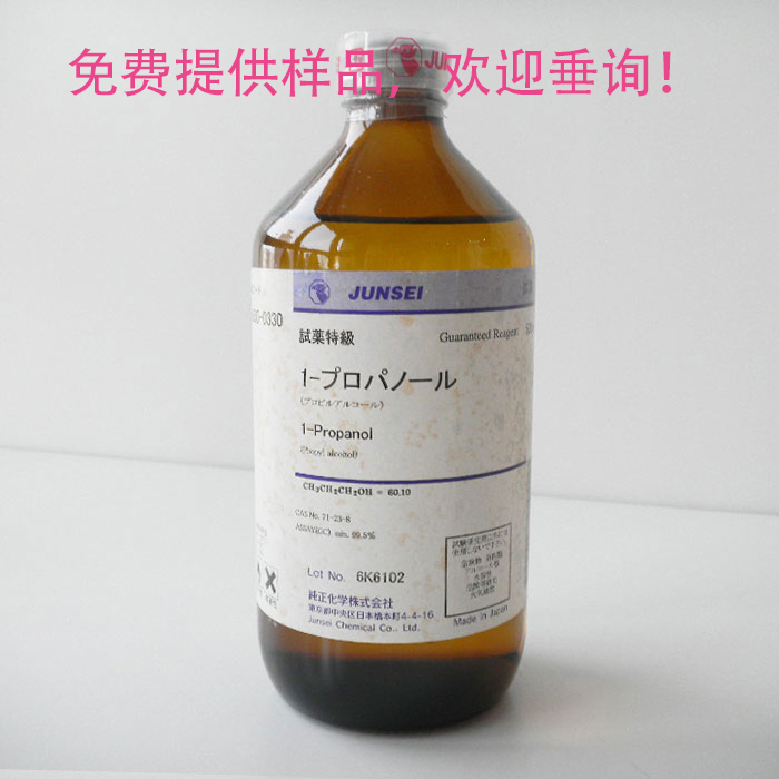 正丙醇（n-propanol ），又稱1-丙醇