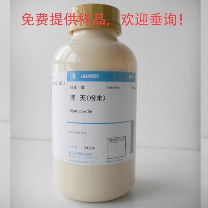 瓊脂，學(xué)名瓊膠，又名洋菜(agar-agar）、海東菜、凍粉、瓊膠、石花膠、燕菜精、洋粉、寒天、大菜絲