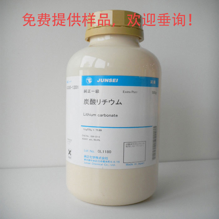 碳酸鋰