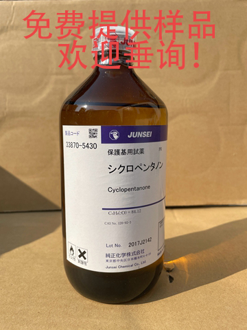 環(huán)戊酮  Cyclopentanone